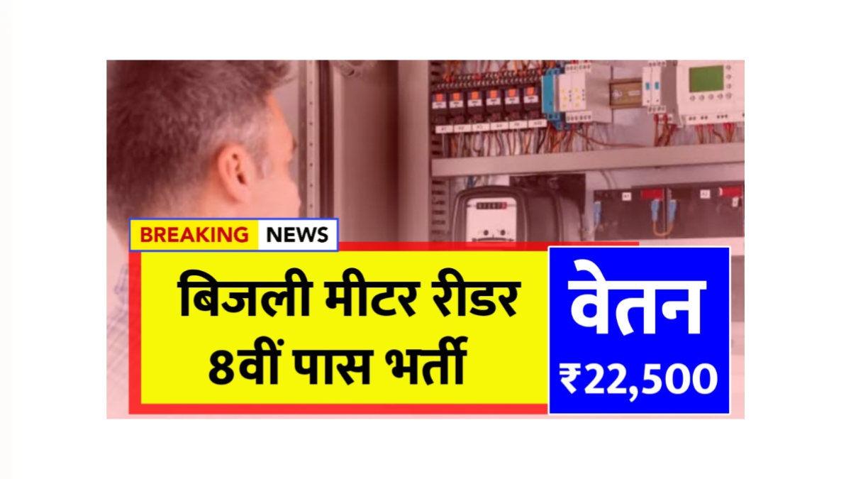 Electricity Meter Vacancy