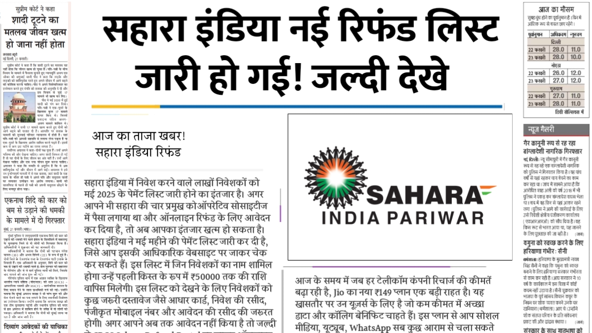 Sahara Refund New List May